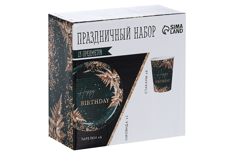 Набор Страна Карнавалия бумажной посуды Happy Birthday зеленый 6 тарелок/6 стаканов/6 колпаков