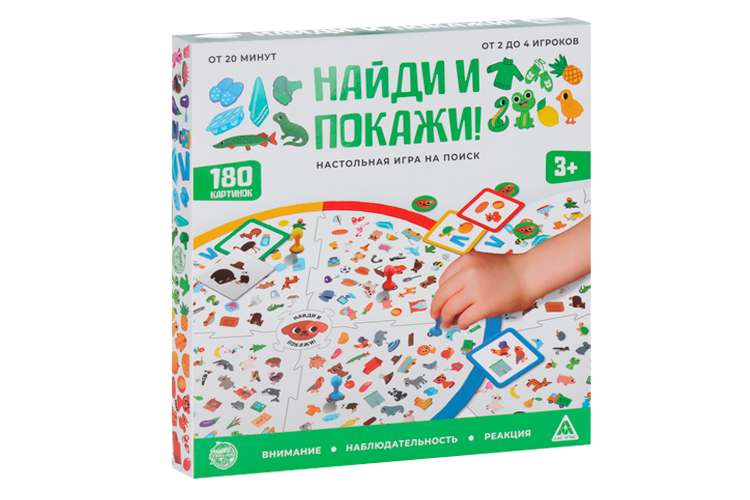 Настольная игра ЛАС ИГРАС «Найди и покажи!» на поиск, 3+