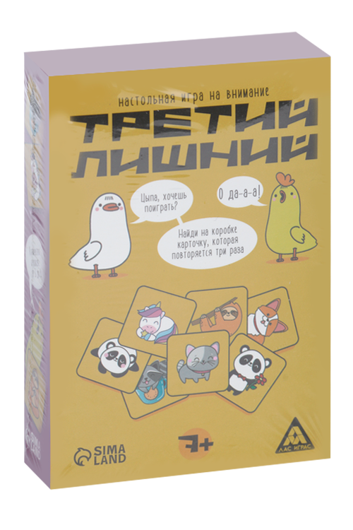 Настольная игра на внимание ЛАС ИГРАС «Третий лишний», 7+