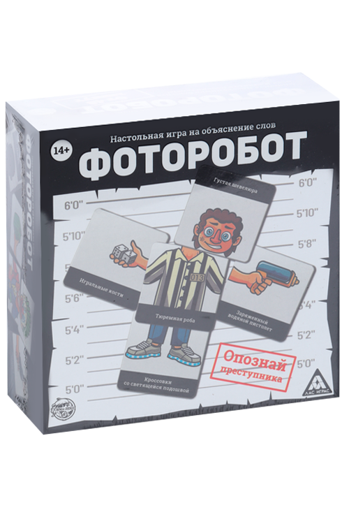 Настольная игра на объяснение слов ЛАС ИГРАС «Фоторобот», 300 карт, 14+