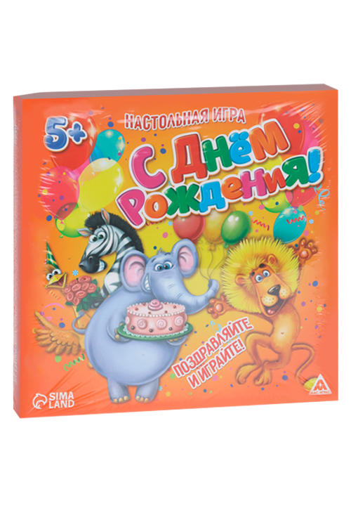 Настольная игра на праздник ЛАС ИГРАС «С днем рождения»
