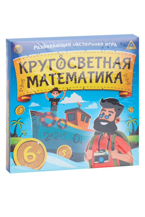 Настольная развивающая игра ЛАС ИГРАС «Кругосветная математика»
