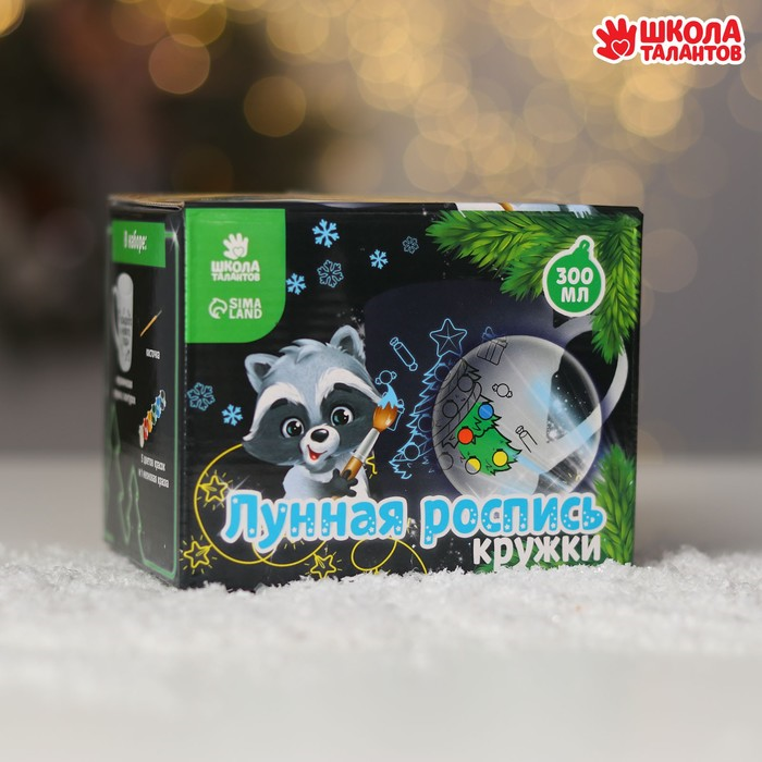 Лунная роспись кружки Школа талантов «Сладкого Нового года!» 300 мл