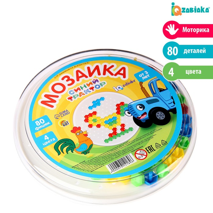 Мозаика круглая IQ-ZABIAKA Синий трактор, 80 фишек, 4 цвета