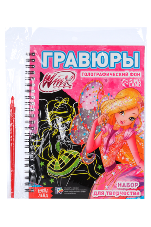 Набор д/творчества WINX Гравюры феи голографический фон стелла