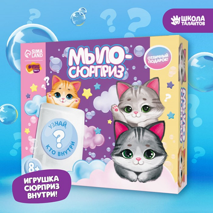 Набор д/творчества Школа талантов Мыло своими руками Чудо-сюрприз