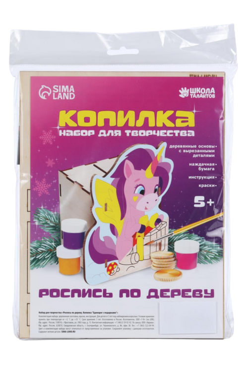 Набор д/творчества Школа талантов Роспись копилки и гравюра Единорог и подарки