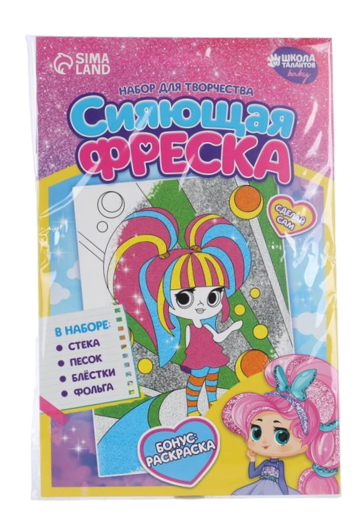 Набор д/творчества Школа талантов Сияющая фреска Крутая девчонка
