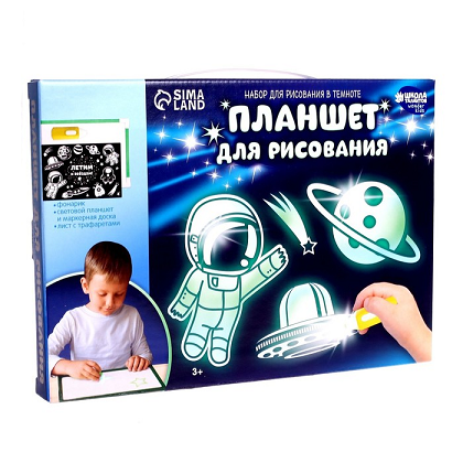 Планшет д/рисования Школа талантов Летим к звездам А4