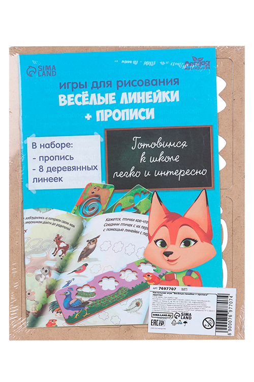 Пропись с линейками Лесная мастерская Веселые зверята