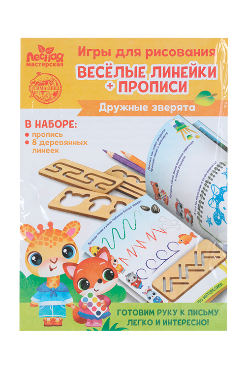 Пропись с линейками Лесная мастерская Дружные зверята 8 линеек