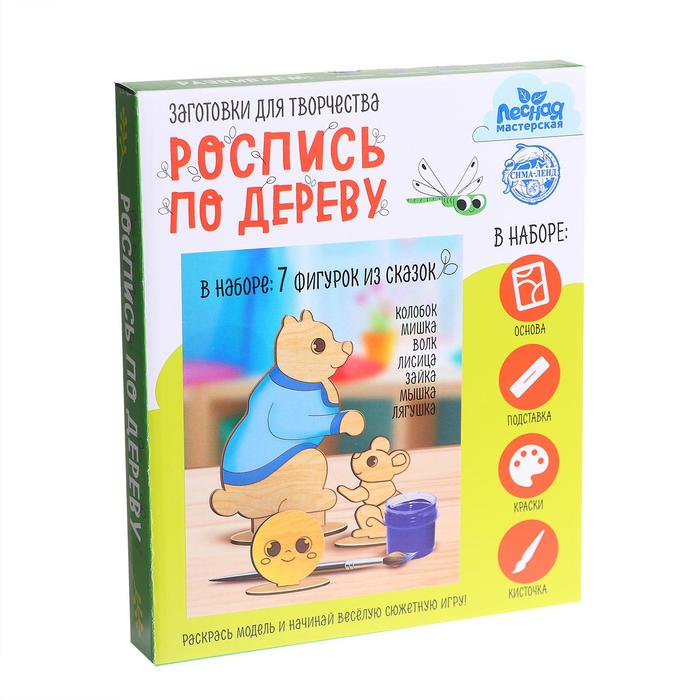 Роспись по дереву Лесная мастерская Сказочные герои
