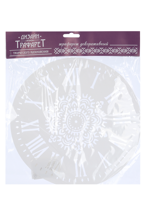 Трафарет пластик Мехенди круглый, 25х25 см
