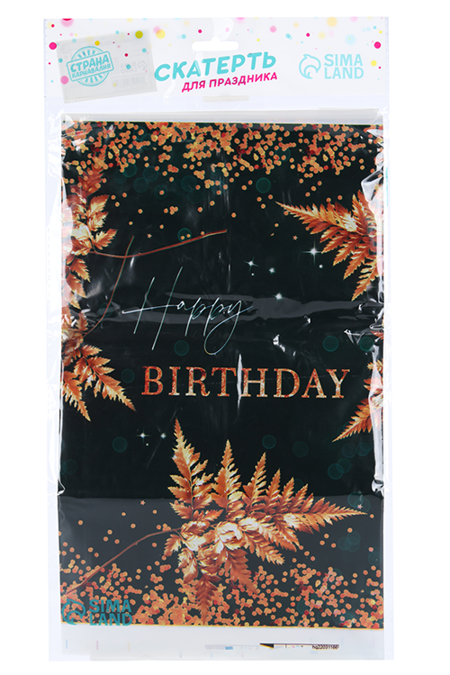Скатерть Страна Карнавалия Happy birthday золото, 137х180 см