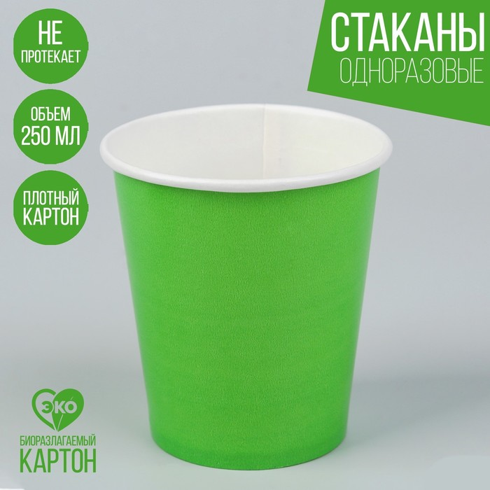 Стакан Страна Карнавалия бумажный, однотонный, цвет салатовый, 205 мл 10 шт