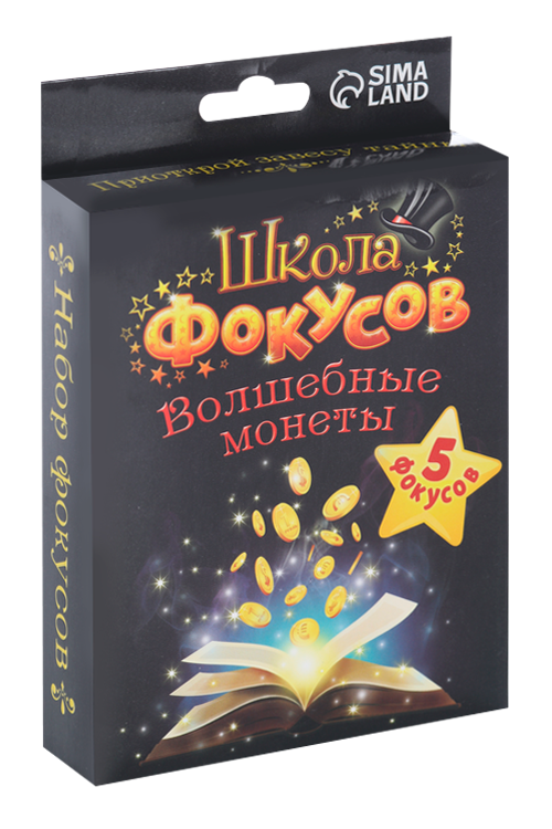 Фокусы Страна Карнавалия «Волшебные монеты», 5 фокусов