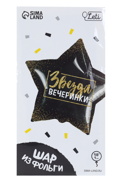 Фольгированный шар LETI «Звезда вечеринки», звезда