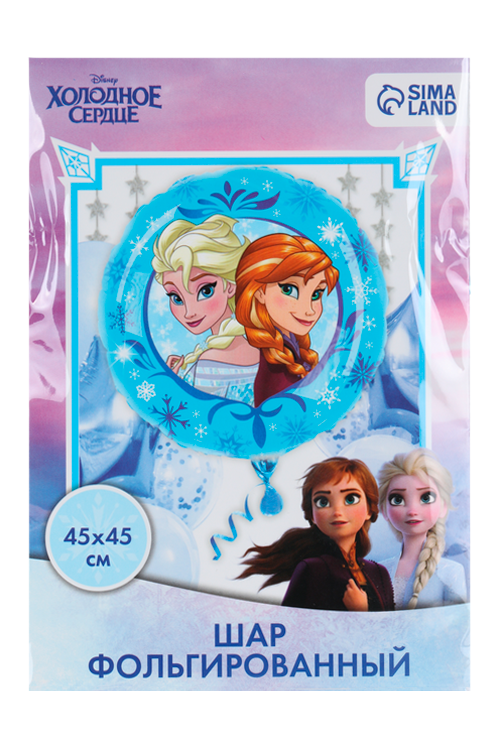Шар Disney фольгированный круг Анна и Эльза , Холодное Сердце