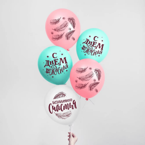Шар латексный Страна Карнавалия «Счастья», 25 шт
