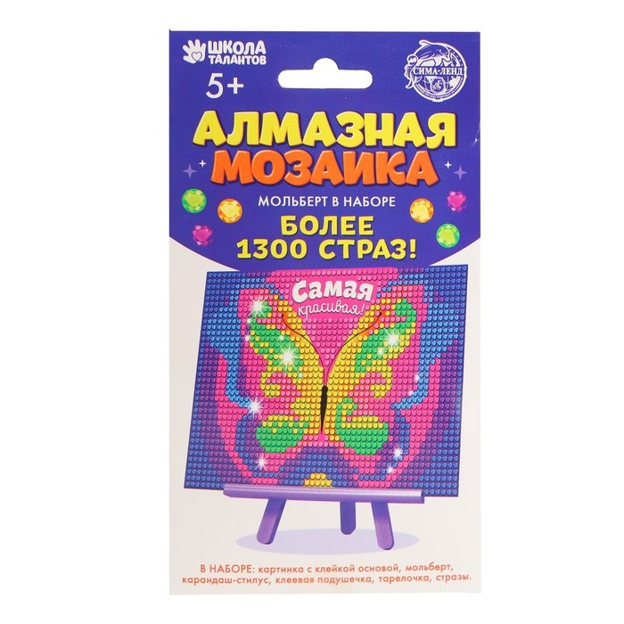 Алмазная мозаика Школа талантов на подставке Самая красивая! д/детей размер 10х15 см