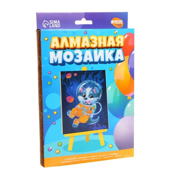 Алмазная мозаика Школа талантов с частичным заполнением Космос 15х21 см