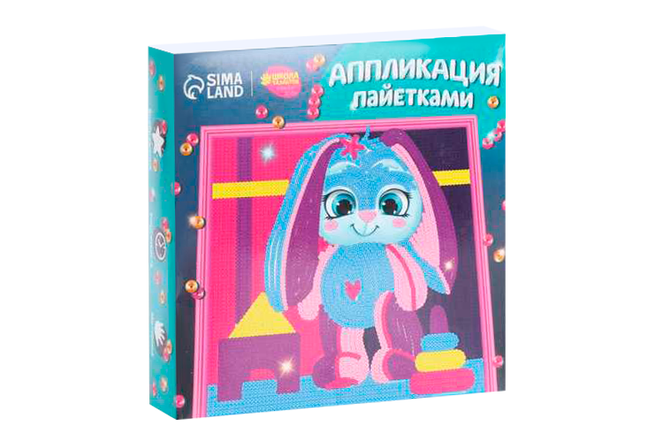 Набор д/творчества Школа талантов апплик пайетками Зайка с игрушками