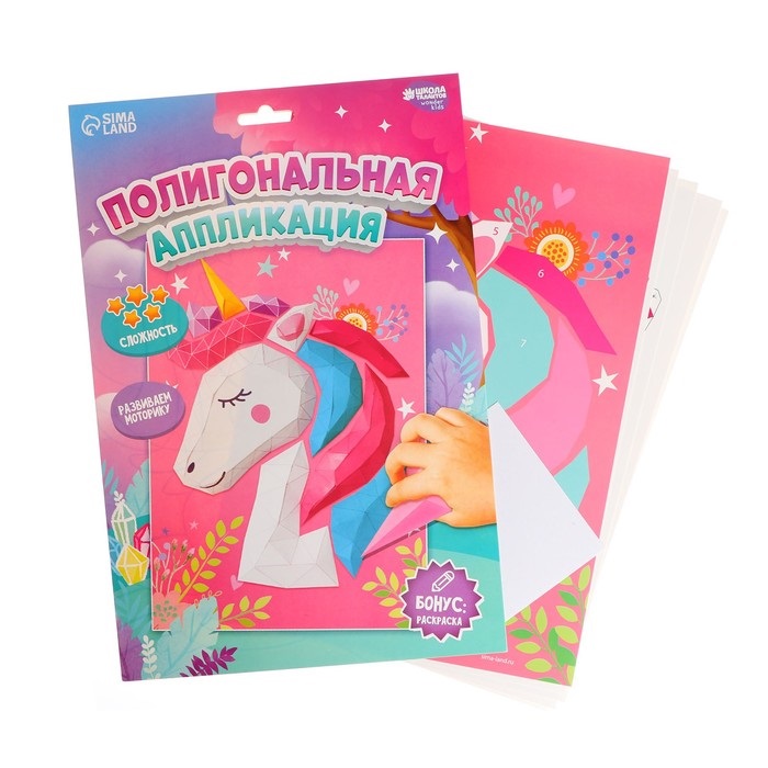 Аппликация Школа талантов с полигональными фигурами Единорог