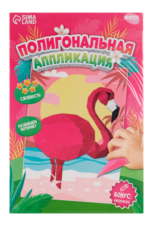 Аппликация Школа талантов с полигональными фигурами Фламинго
