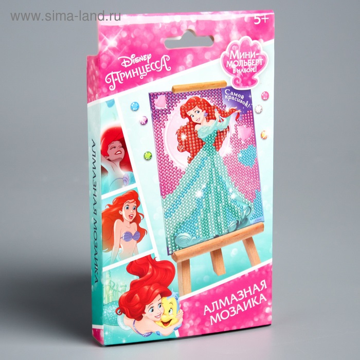 Вышивка алмазная Disney д/детей Самой красивой Принцессы Ариэль