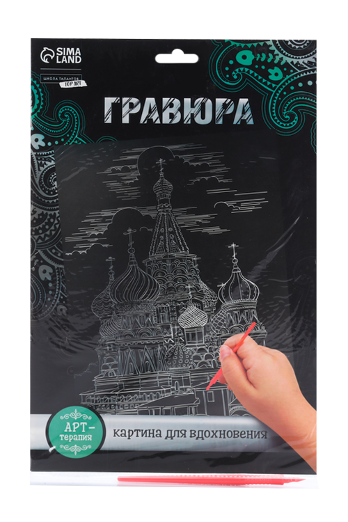 Гравюра Школа талантов Москва с металлическим эффектом серебра А4