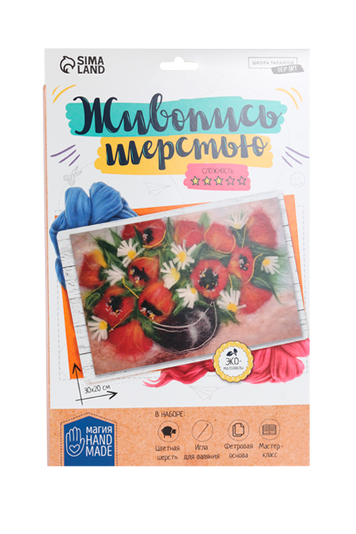 Живопись шерстью Школа талантов Маки