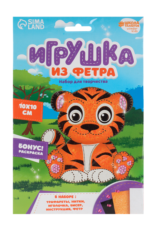 Игрушка из фетра Школа талантов Тигренок