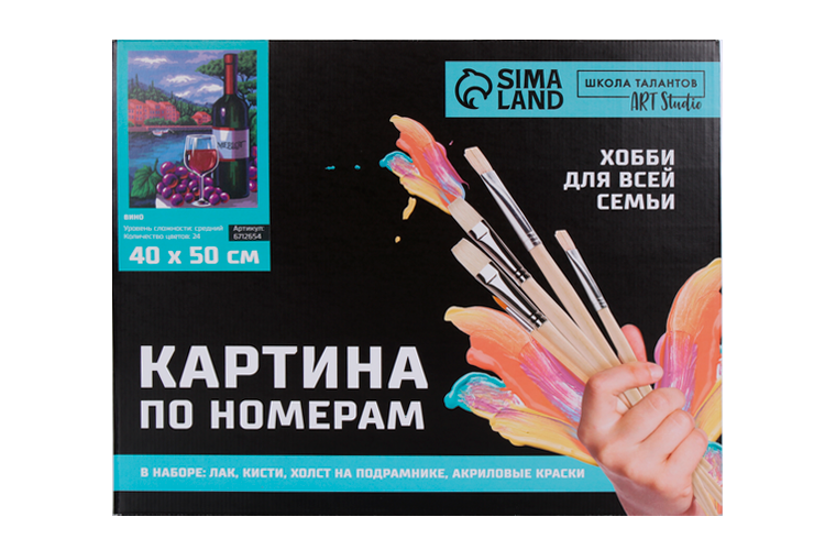 Картина по номерам Школа талантов на холсте с подрамником Вино 40х50 см