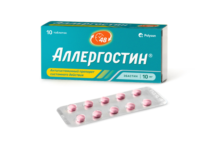 Аллергостин 10 мг, 10 шт, таблетки покрытые пленочной оболочкой