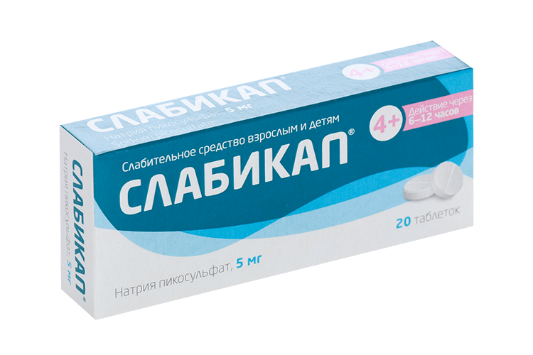 Слабикап 5 мг, 20 шт, таблетки