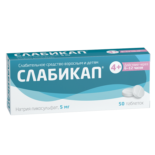 Слабикап 5 мг, 50 шт, таблетки