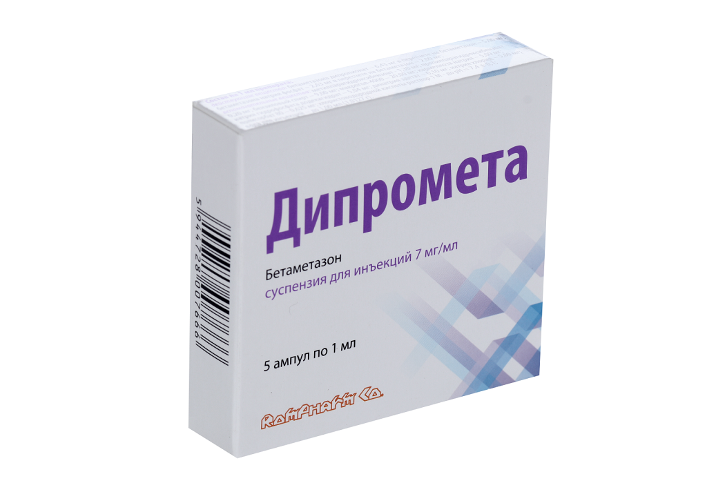 Дипромета 7 мг/мл, 1 мл, 5 шт, суспензия для инъекций