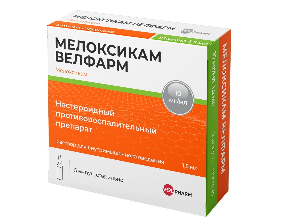 Мелоксикам Велфарм 10 мг/мл, 1,5 мл, 5 шт, раствор для внутримышечного введения