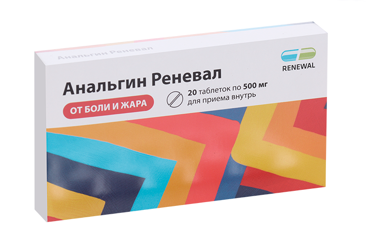 Анальгин Реневал 500 мг, 20 шт, таблетки