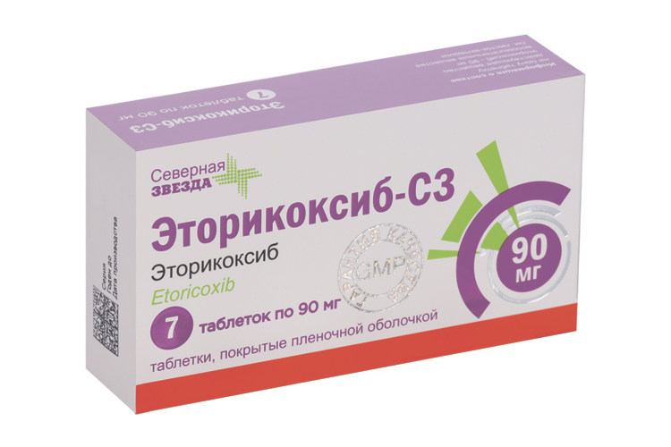 Эторикоксиб-СЗ 90 мг, 7 шт, таблетки покрытые пленочной оболочкой