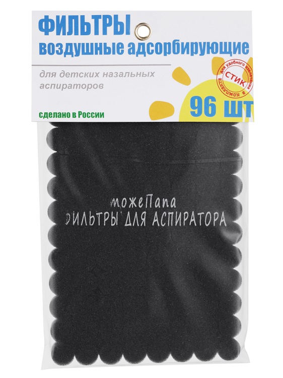 Фильтр тожеПапа сменный д/аспиратора назального, 96 шт, серый