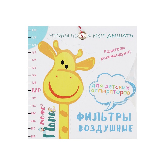 Фильтр тожеПапа сменный д/аспиратора назального, 48 шт, белый с ростомером