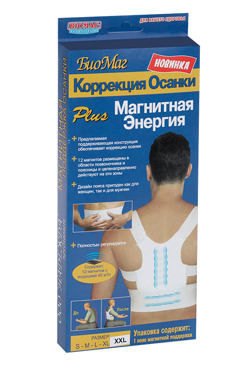 Корректор осанки BIOMAG д/спины магнитный белый женский/мужской р XXL