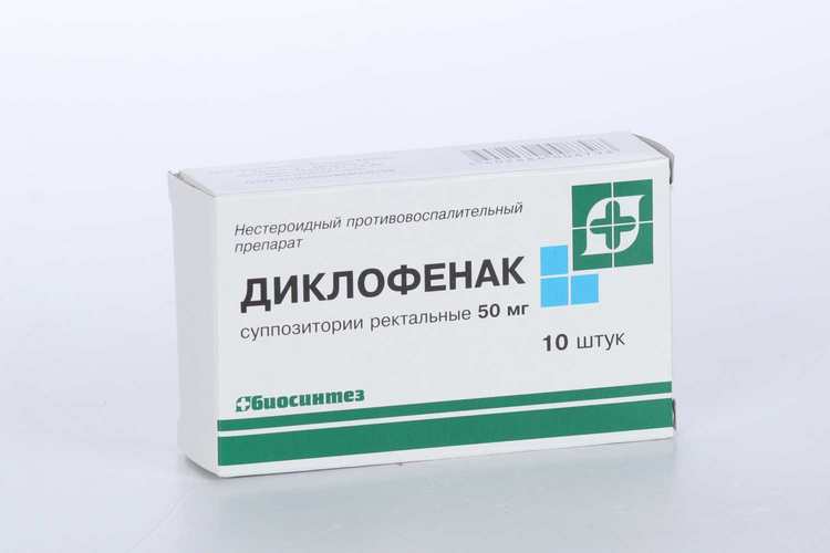 Диклофенак, 50 мг, 10 шт, суппозитории ректальные Биосинтез