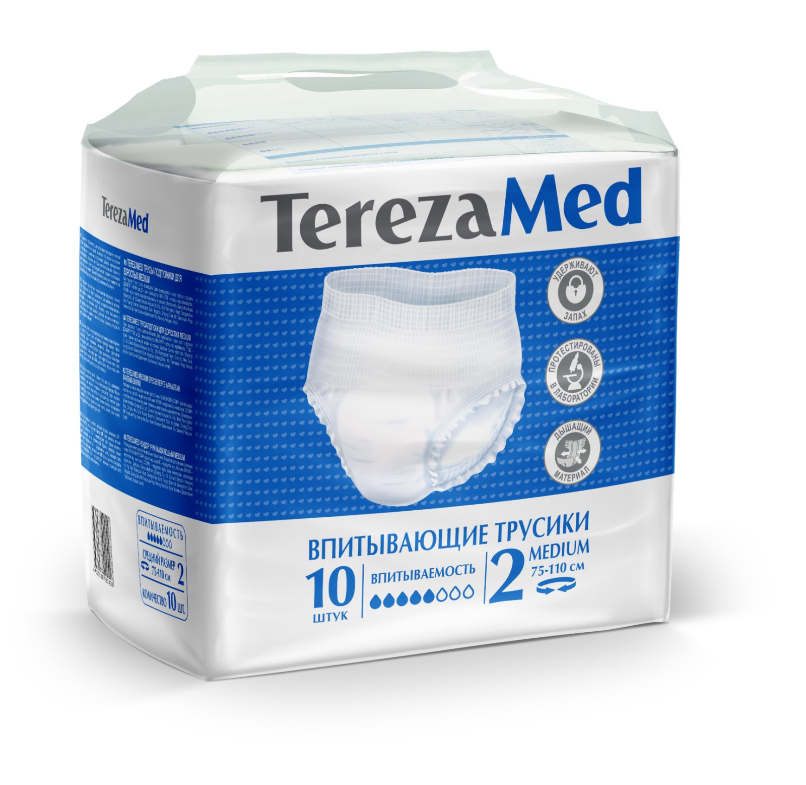 Трусы-подгузники TerezaMed Medium д/взрослых р 2, 10 шт
