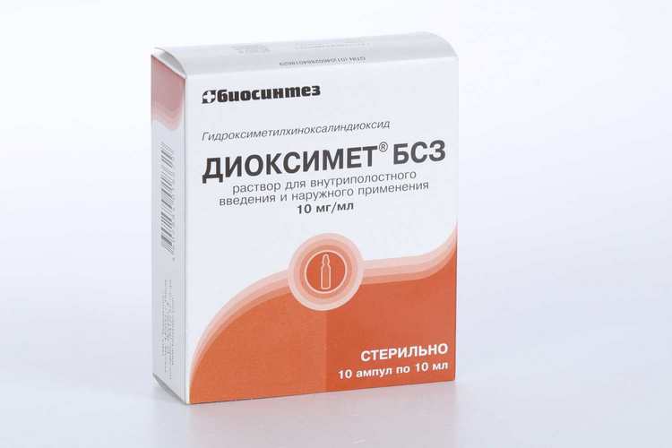 Диоксимет БСЗ 10 мг/мл, 10 мл, 10 шт, раствор для внутриполостного введения и наружного применения