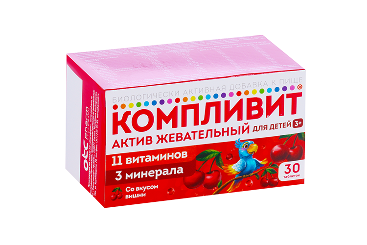 Компливит Актив жевательный д/детей с 3-х лет, 30 шт, таблетки со вкусом вишни