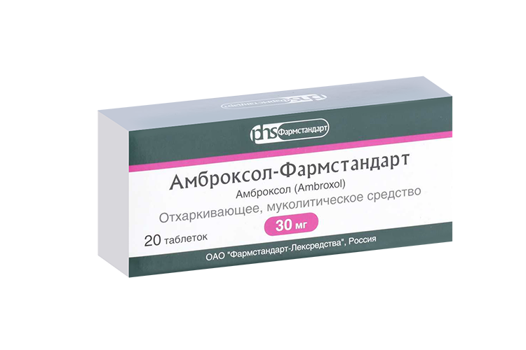 Амброксол-Фармстандарт 30 мг, 20 шт, таблетки