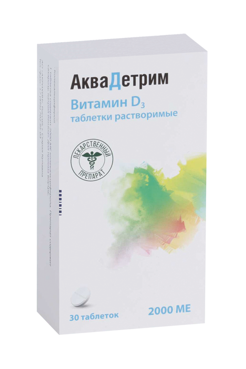 Аквадетрим 2000 МЕ, 30 шт, таблетки растворимые