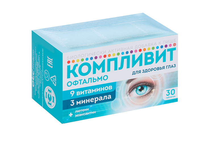 Компливит Офтальмо, 30 шт, таблетки покрытые пленочной оболочкой БАД